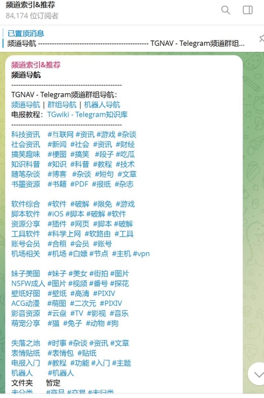 Telegram下载后如何导入聊天记录