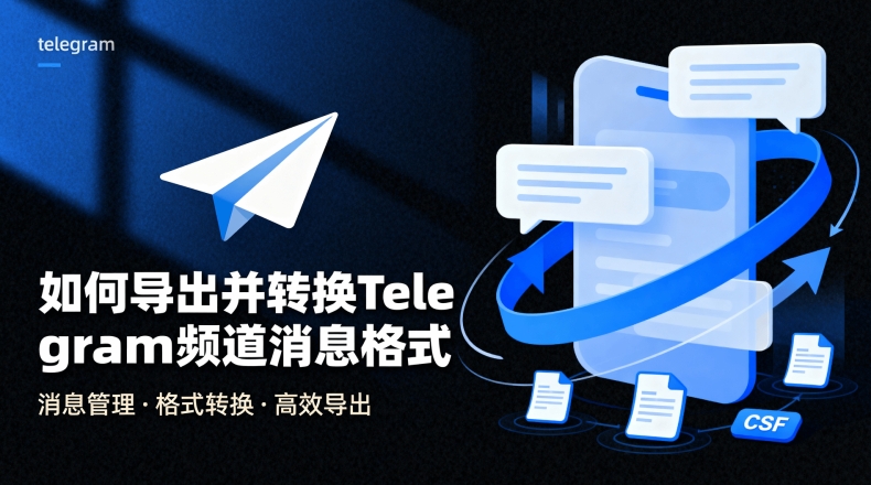 Telegram中文官方网2025路线图