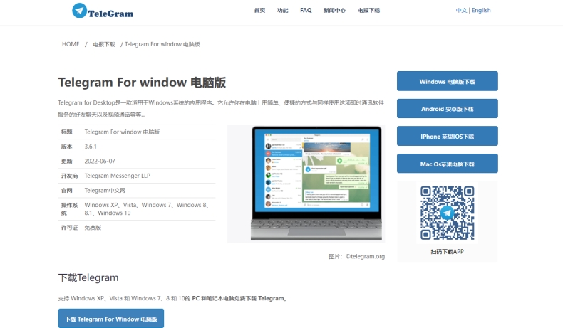 Telegram官网推出夜间OLED纯黑主题