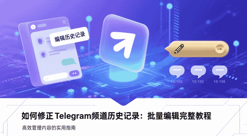 Telegram官方下载渠道安全排名：哪些平台最可靠？